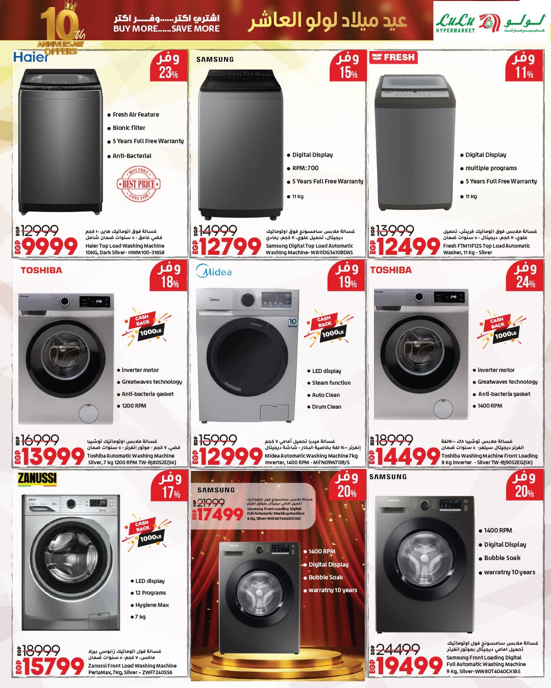 lulu-hypermarket offers from 23sep to 2sep 2025 عروض لولو هايبر ماركت من 23 سبتمبر حتى 2 سبتمبر 2025 صفحة رقم 22